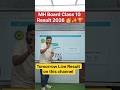 MH Board SSC Result 2026 😱 Official Website Countdown Started? | Class 10 Result