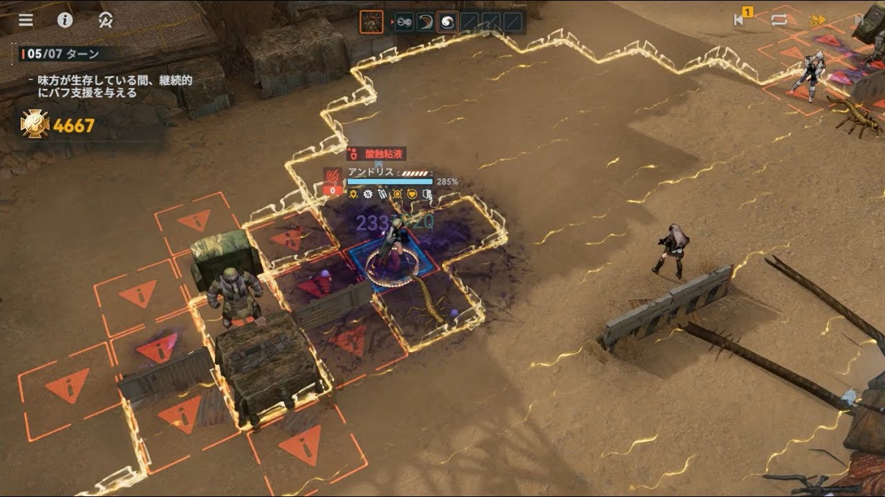 ドールズフロントライン2【ドルフロ2】　2026/1/12　塵煙前線 エフロシルト・戮 電編成やり直し 5501点