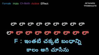 Maa Logili Lo Karaoke Maa Annayya Movie #telugusongs#telugulyrics #femalevoicekaraoke #Telugukaraoke screenshot 4