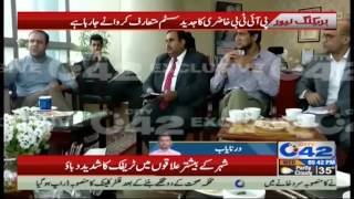 MD LWMC met with Chairman PITB screenshot 5