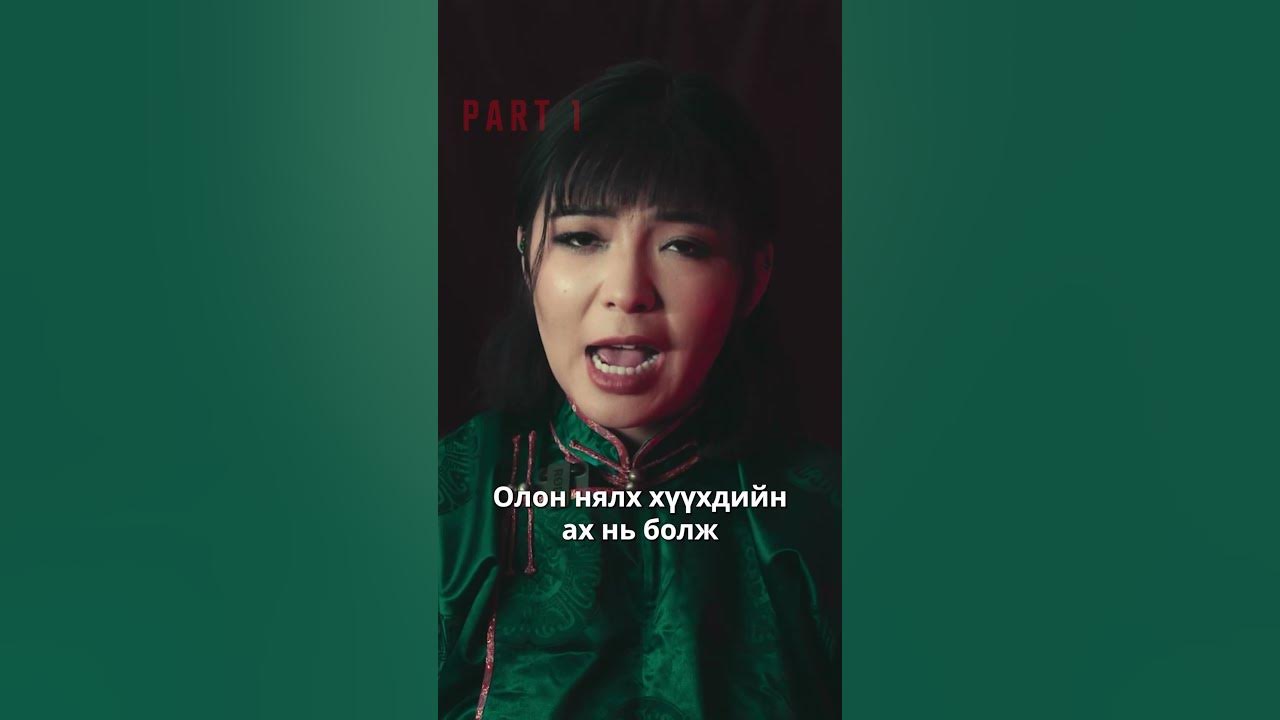 Заамрийн хөндий part 1 #аймшиг #aimshig - YouTube
