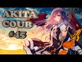 Akita coub #45 /amv /anime /приколы /музыка / амв /аниме / anime coub / кубы / аниме приколы