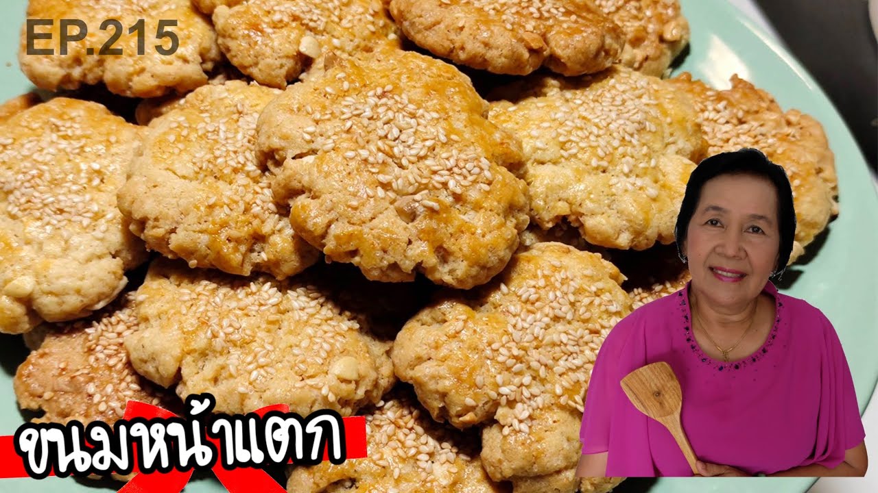 Cracked Face Cookies, Traditional Cookies, Crispy and Fragrant with Sesame, Very Easy to Make | K...