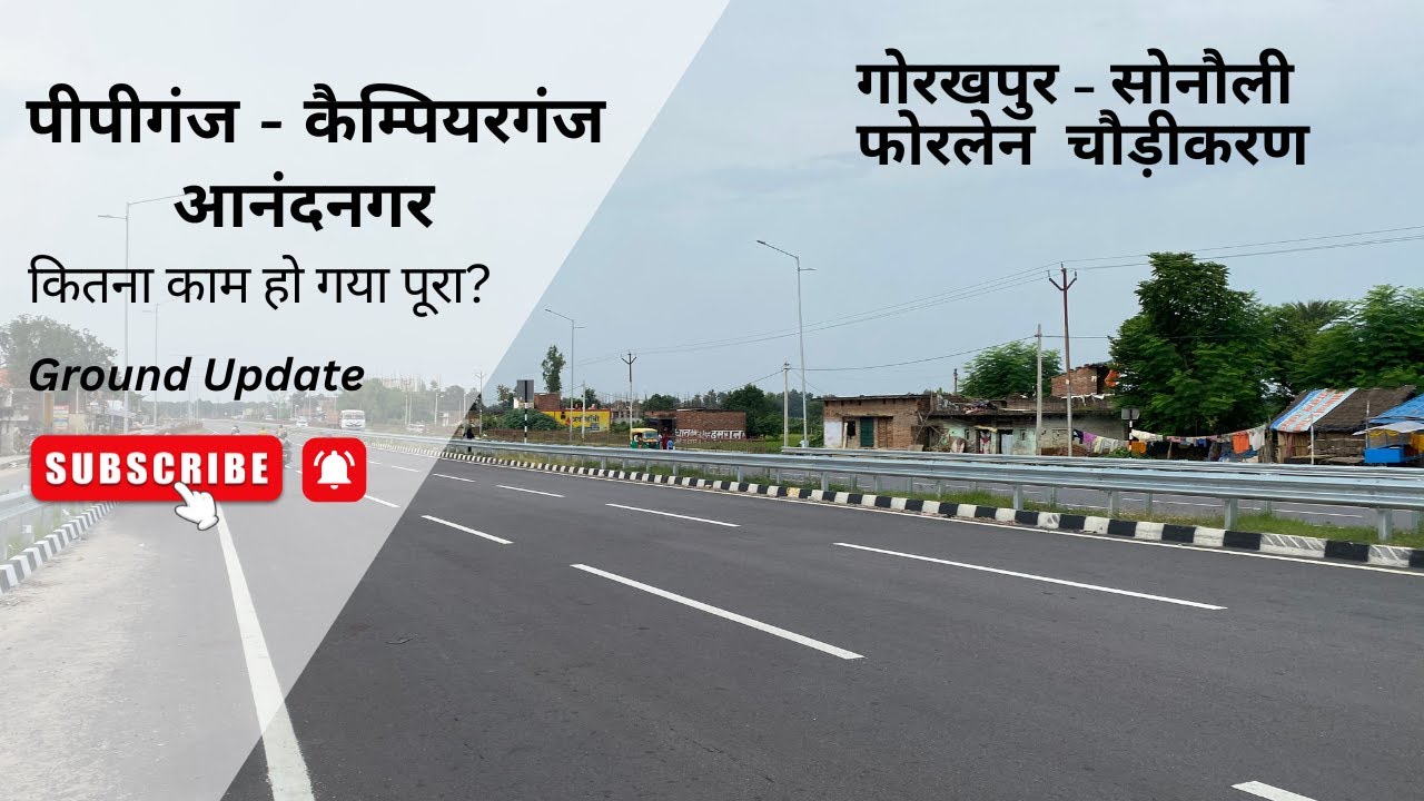 Peepeganj to Anandnagar via Campirganj Four Lane Update | Gorakhpur Sonauli Four Lane #gorakhpur