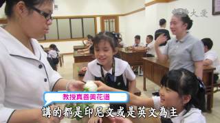 【當我們童在一起】20150214 - 我不會以貌取人