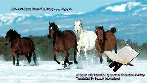 100. Al-'Adiyat (Those That Run) سورة العاديات (Quran in Arabic and English)