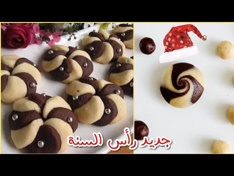 فيديو: كيفية صنع حلويات السنة الجديدة اللذيذة
