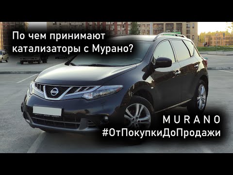 Video: Berapa harga sewa Nissan Murano?
