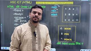 Order List | HTML | HSC ICT 