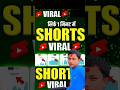 📢Video Viral Kaise Kare2025.😱😱#vide vire kiase kare