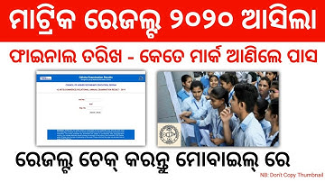 Odisha 10th Result 2020 | Matric result check Odisha 2020 | Odisha 10th class result check Odisha