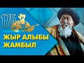 Кремльдің төрінде намаз оқыған ақын