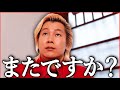 【無茶振り】質問企画と見せかけて ほぼクイズしたのにほぼ正解した