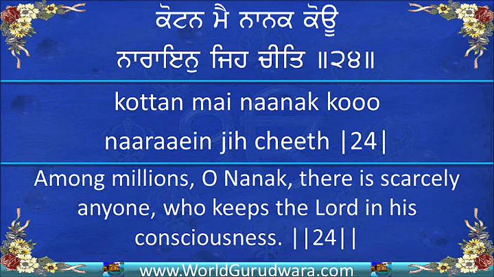 Complete SALOK MAHALLA 9 (NAUVAN) | Read along with Bhai Harjinder Singh Srinagar Wale | Gurbani