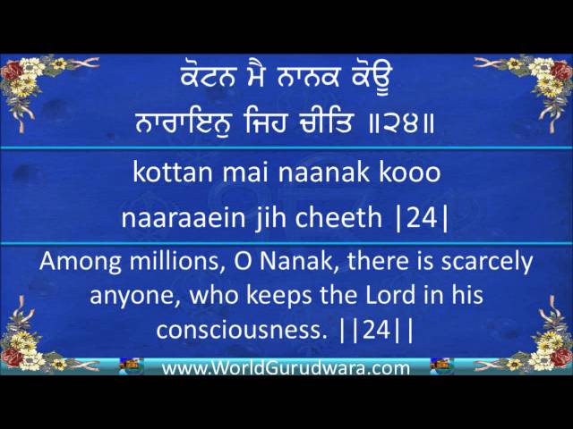 Complete SALOK MAHALLA 9 (NAUVAN) | Read along with Bhai Harjinder Singh Srinagar Wale | Gurbani class=