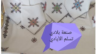 ماشاء الله على صنعة بلادي دخلوا شوفوا مهارة الأيادي المغربية