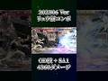 【スト6】リュウの最強にカッコいい新コンボ【ver202506】 #リュウ　#スト6リュウ