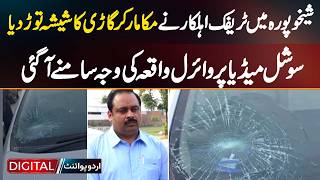 Traffic Warden Breaks Car Window In Sheikhupura - The Real Reason Revealed