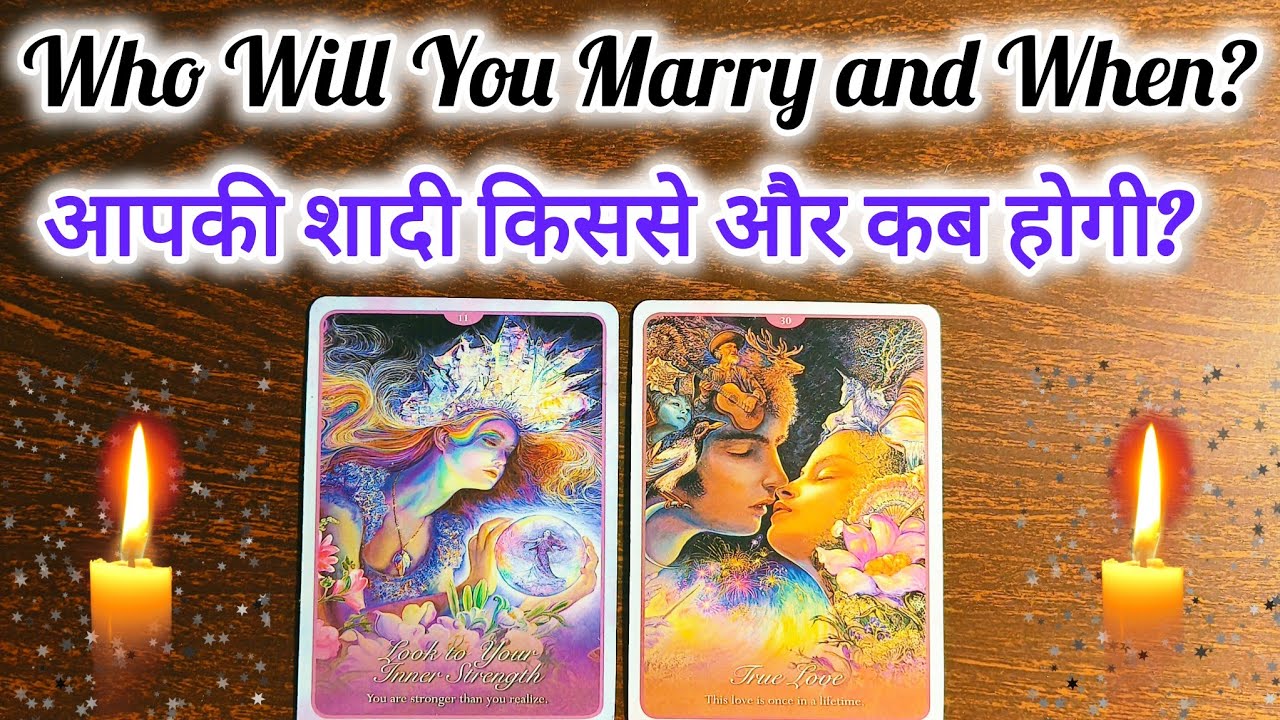 🤵WHO WILL YOU MARRY & WHEN? 👰KIS SE HOGI APKI SHAADI?❤ YOUR HONEYMOON✨TAROT CARD READING IN HINDI 🎁🎻