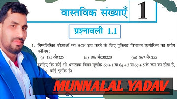 वास्तविक संख्याएँ Real Number 2024-25 Session✅ Class 10th ✅यहाँ से Start करें || पहला दिन पहली क्लास