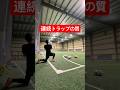 サッカーコーチの連続トラップ！