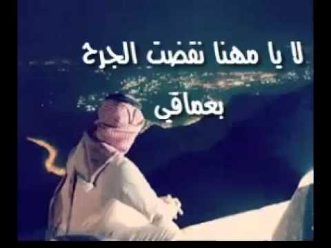 لا يامهنا نقضت الجرح بعماقي