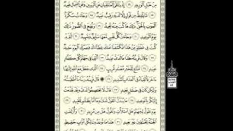 سورة ق الاية 16-26