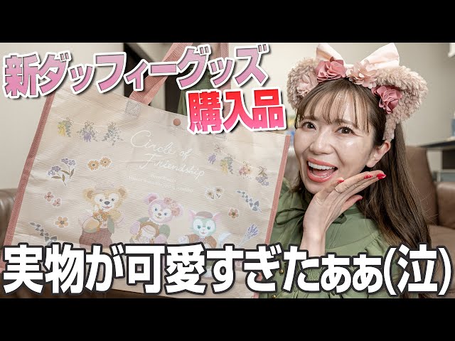 【最終値下げ】ディズニーグッズ計80点 まとめ売り(ダッフィーメイン) 最終値下げ】ディズニーグッズ計80点 まとめ売り(ダッフィー