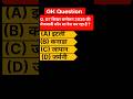 G7 Summit 2026: कौन सा देश कर रहा है मेजबानी? 🤔 #G7Summit #CurrentAffairs2026 G7 शिखर सम्मेलन #gk