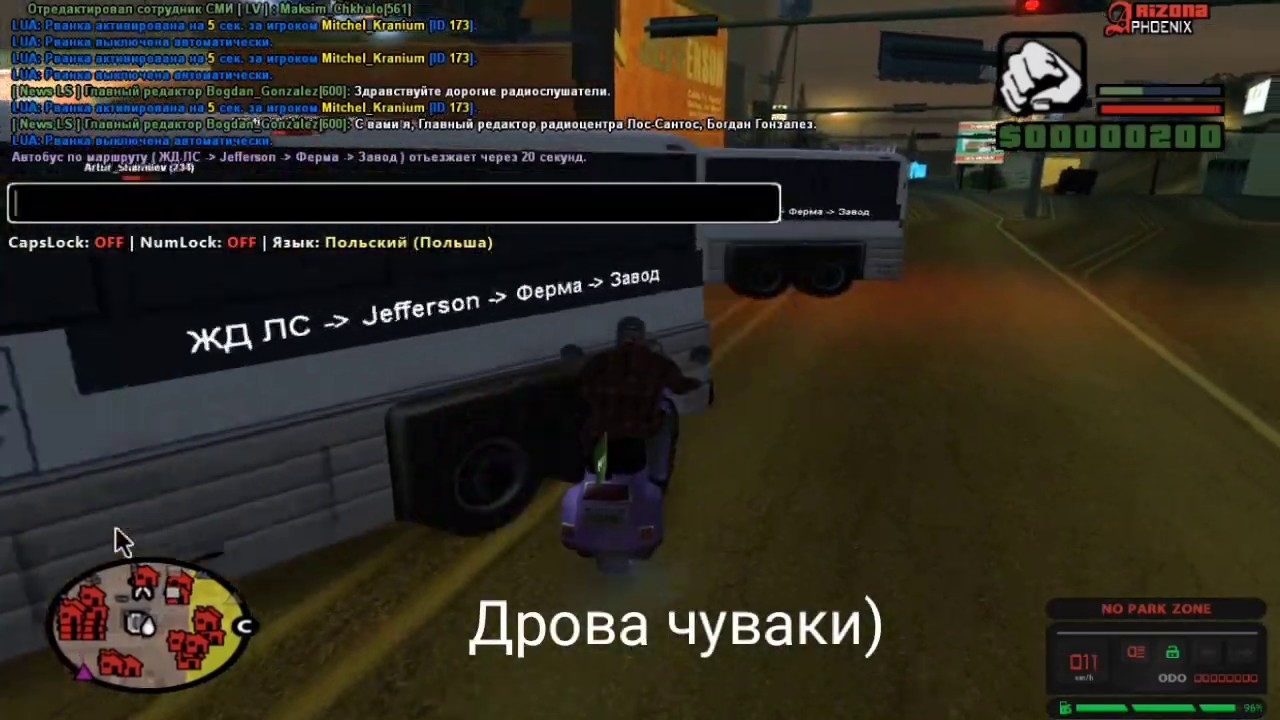 Машины на аризоне
