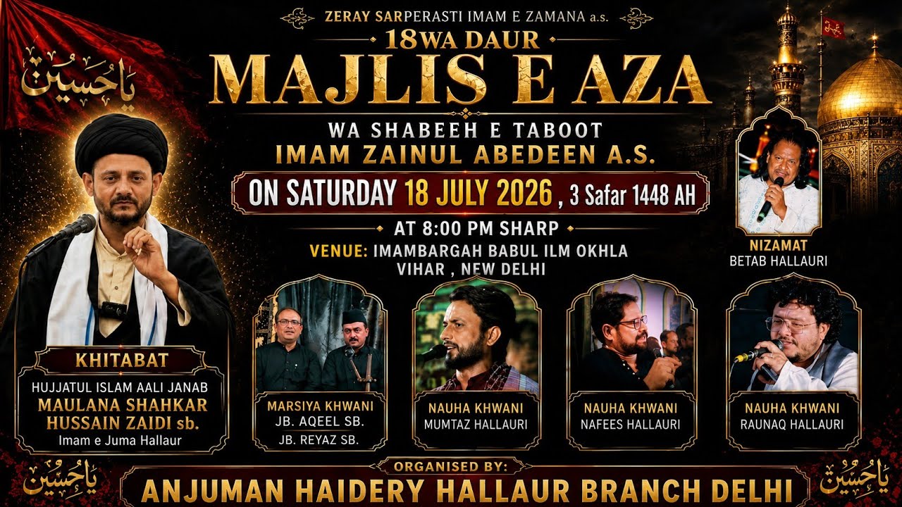 🔴Live Majlis | Shabih E Taboot Imam Zainul Abedeen | Maulana Shahkar Hussain Zaidi | Babul Ilm Live