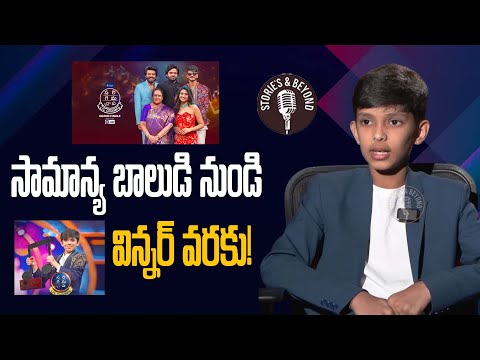 Zee SaReGaMaPa Li'l Champs Winner Vishwa Datta First Interview | Sudheer,  | Stories & Beyond |