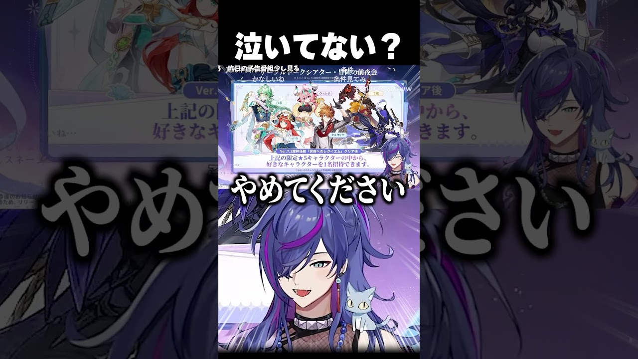 原神初心者、6周年配布キャラを見た結果ww【#原神】#shorts #vtuber