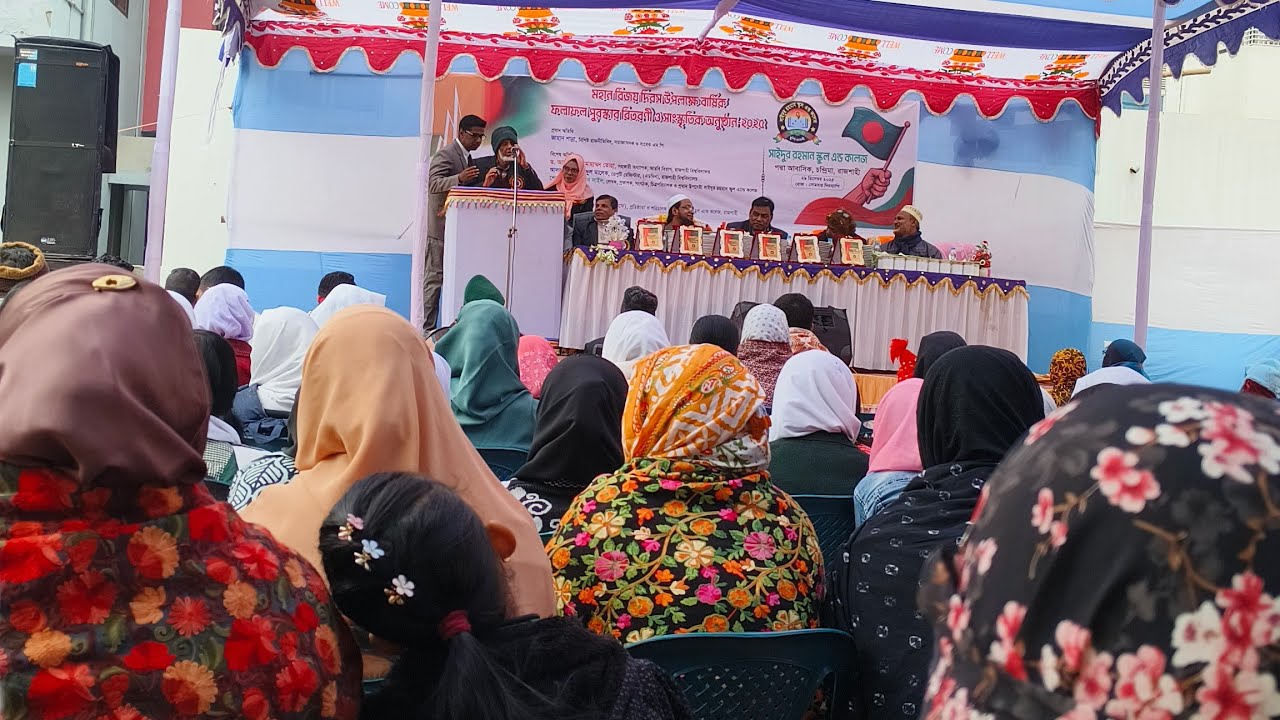 🎉বার্ষিক ফলাফল ও পুরস্কার বিতরণী অনুষ্ঠান,,,,,