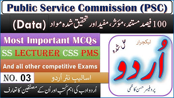PSC Urdu Most important MCQs for SS, Lecturer, CSS, PMS etc Video. 03