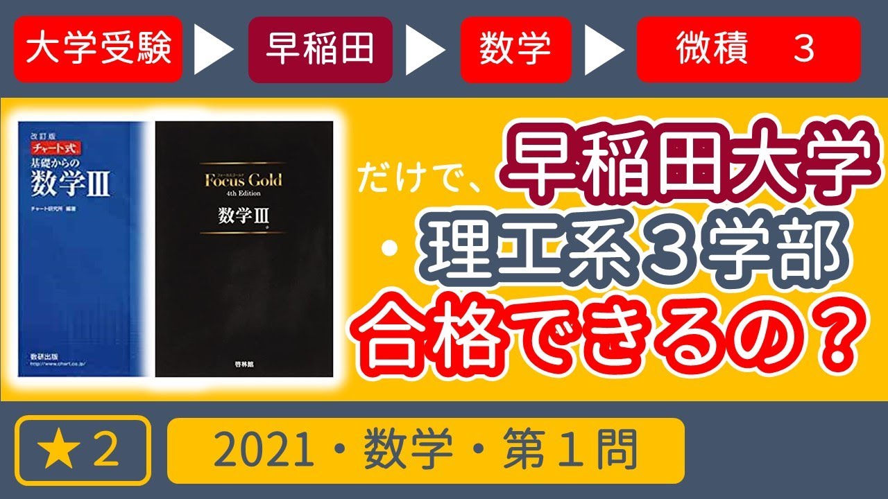 早稲田大学 第一文学部　平成13年受験用 早稲田大学 第一文学部 平成13年受験用 早稲田大学 第一文学部 平成