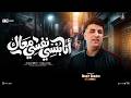انا بنسي نفسي معاك ترند        النجم امير قاسم   لعشاق الروقان والحظ الشعبي   جديد      اسمعها