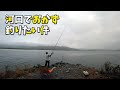 久々の投げ釣りで オカズを釣りたい!