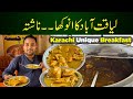 Karachi most unique breakfast  butt aur chustey ka nashta