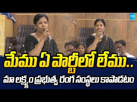 మేము ఏ పార్టీలో లేము..మా లక్ష్యం ప్రభుత్వ రంగ సంస్థలు కాపాడటం | Professor Vasundhara | Sakshi TV - SAKSHITV