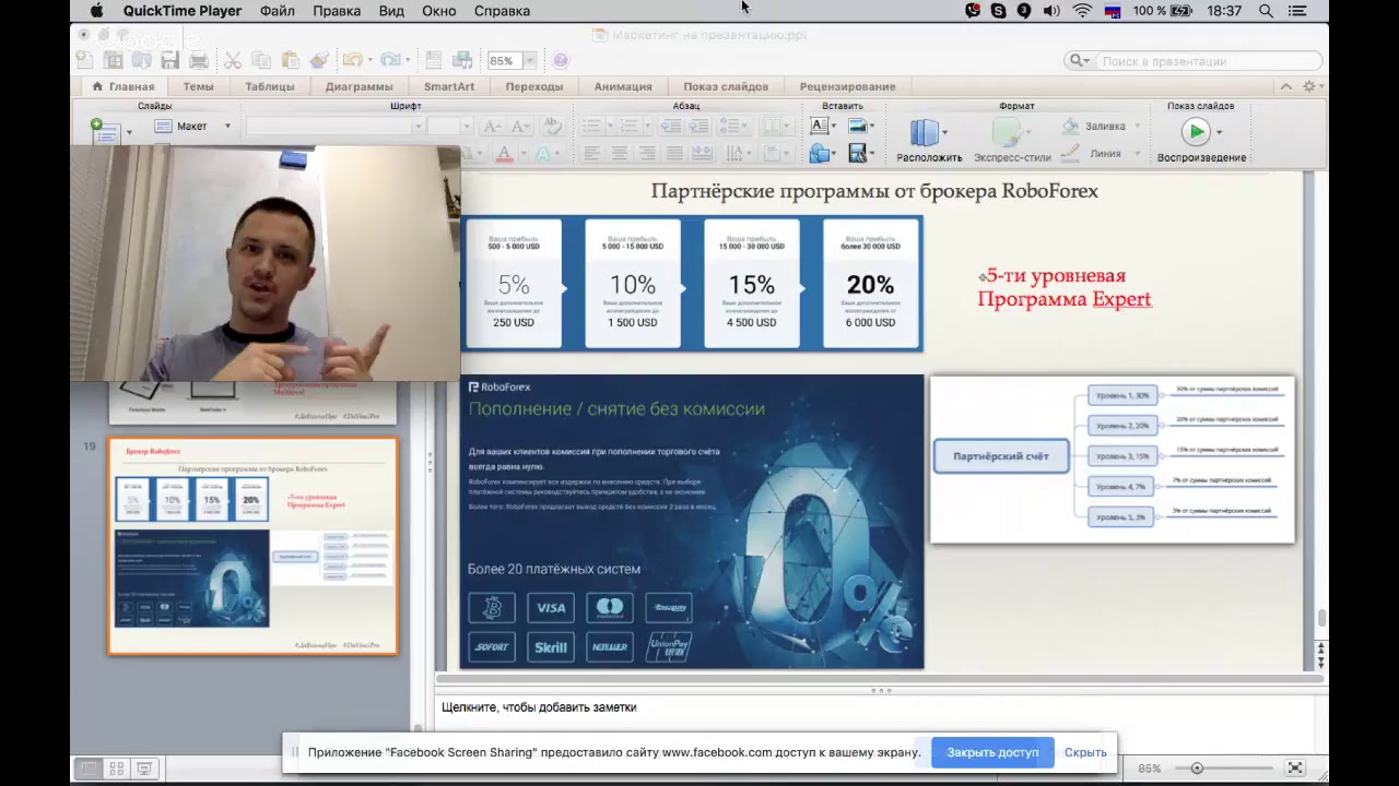 Форекс робот ДаВинчиПро DaVinciPro