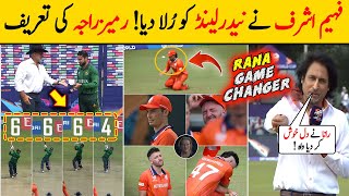 Rana Sixes ! Ramiz Raja Openly Praising Faheem Ashraf Heroic Knock vs NED | PAK beat NED by 3 Wkts -