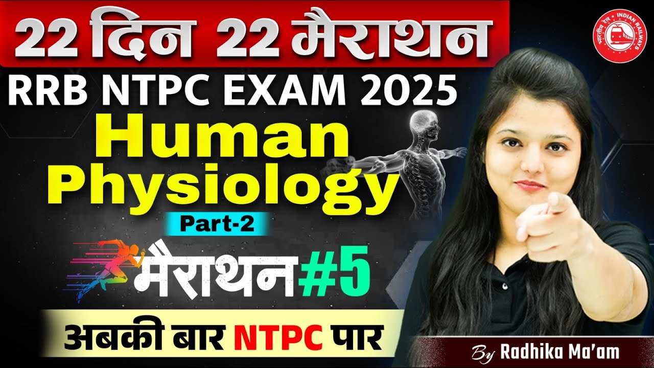 Human Physiology | Biology | 22 Din 22 Marathon Biology | RRB NTPC 2025 | Radhika Mam