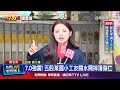 校園水管破裂