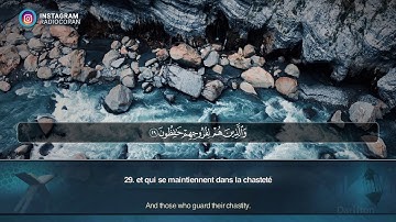 Sourate Al Maarij - Mazhar Al Mustaf  سورة المعارج مزهر المصطاف