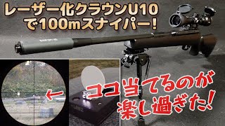 100m challenge with laser Crown U10! VOISKY's airflow