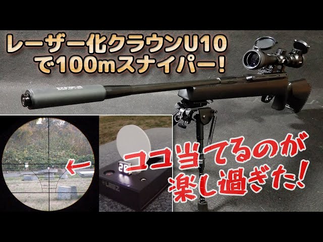 100m challenge with laser Crown U10! VOISKY's airflow