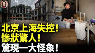 Download lagu Beijing & Shanghai in turmoil—shocking scenes and a strange new trend!