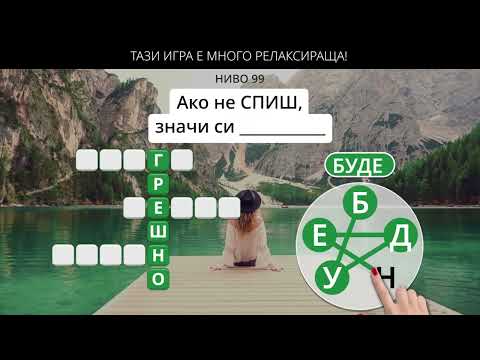 Екранна снимка