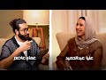 بودكاست حكايه مخفيه مع عماد عاصم وعليا عبد الحميد 7ekaya Makhfya With Emad Assem Aliaa Abdelhamid 